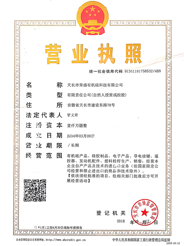 business license