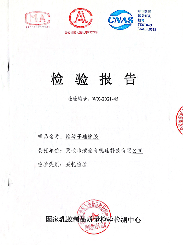 UV aging resistance test report